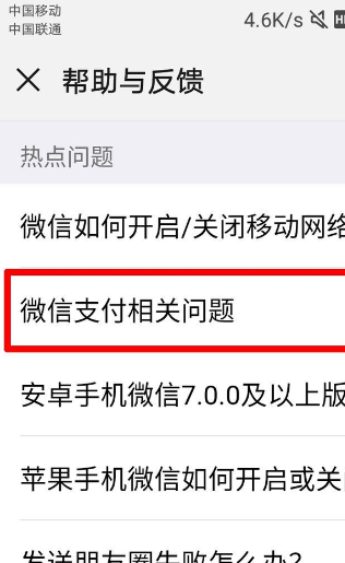 微信20万来自零钱额度已经用完了，怎么样提升50万额度呢