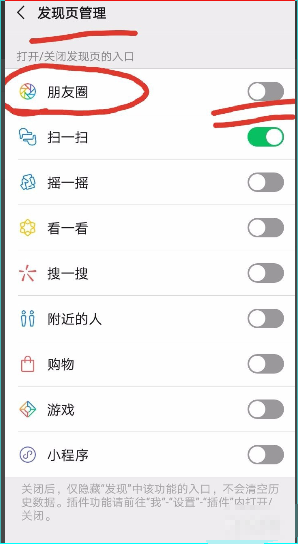 怎么关闭自己的朋友圈
