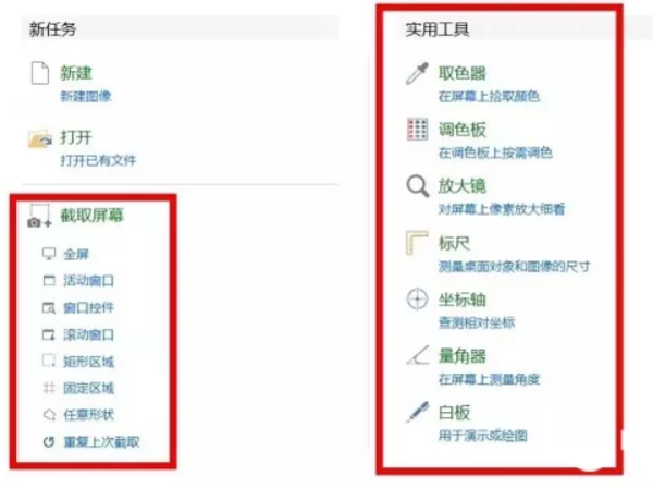 怎么用截图工具截比电脑屏幕长的图片来自？