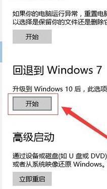 请问你是怎来自么把win10界面变成win扩讲7的，谢谢