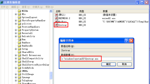 电脑桌面上的音量图标不来自见了怎么把它还原