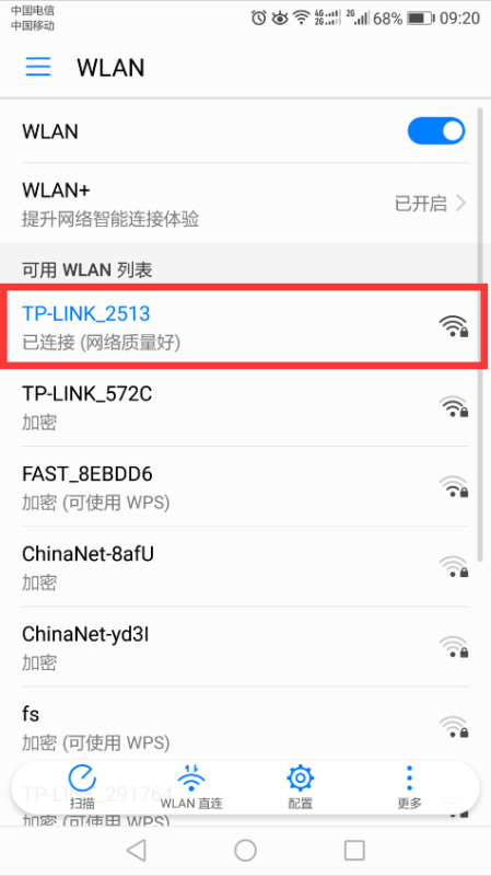 华为手机怎么查看wifi密码？