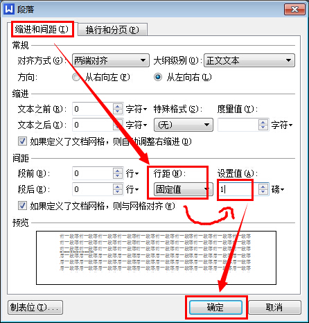 wps空白页面怎么删除