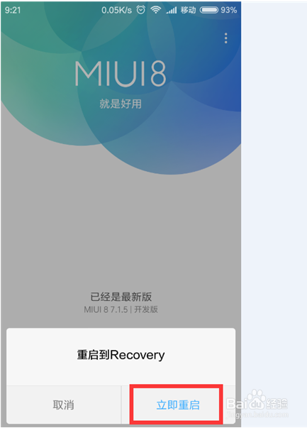 小米手机recovery模式进入后怎么操作？