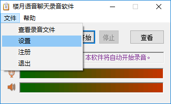 音频截取软件