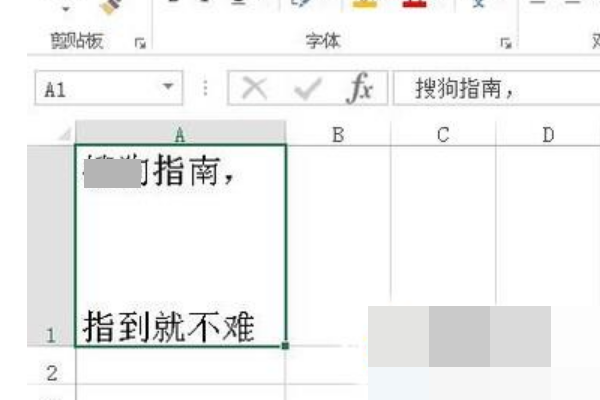 excel表格怎么调整文字行间距了