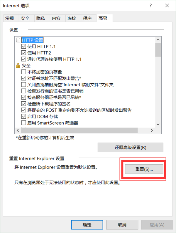 ie浏览来自器打不开网页求修复方法