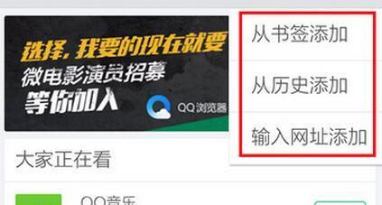 QQ浏览器设置主页方法