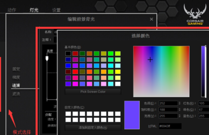 机械键盘如何调出灯光？