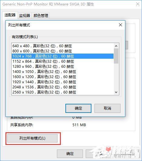 CFwi来自n10最新调烟雾头教程 Win10系统下CF烟雾头怎么调最清楚？