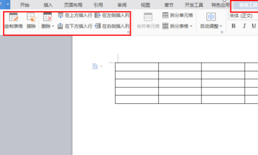 在距评相头故须用反电脑上怎么制作表格，求步骤