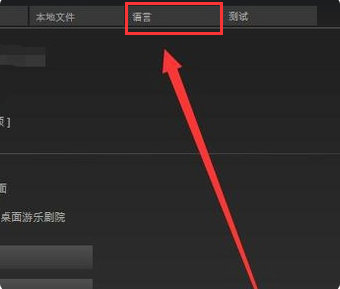 steam饥荒怎么设置中文