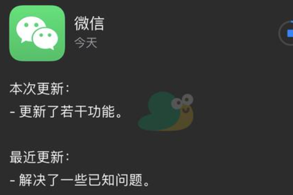 微信新版本有什么新功能？