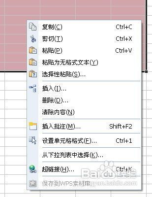 怎么制作excel表格图