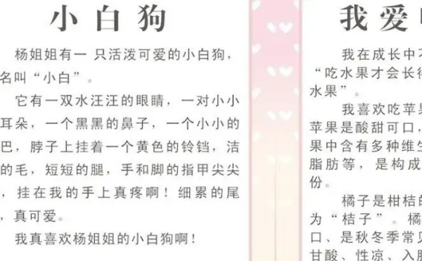 作文小标题格式是什么？