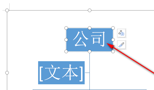 用WORD怎么做架构图