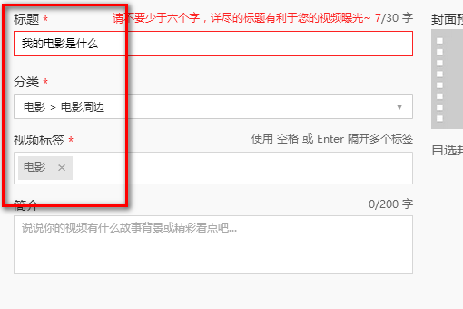 腾讯视频 上传 失败 ( 错误码 : 200.100007 )到底指来自的是什么 视频感觉很正规！