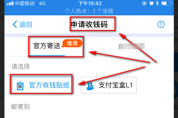 怎么才来自能申请支付宝商家收款二维码