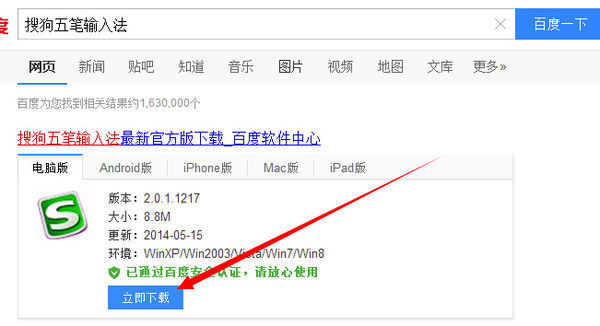 搜狗拼音五笔混合压伯问采范由输入法最新版如何下载安来自装