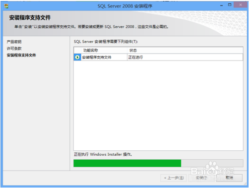 sqlserver2008怎么安装