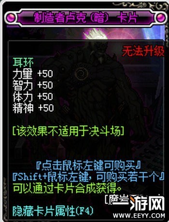 dn来自f魔岩石怎么获得？