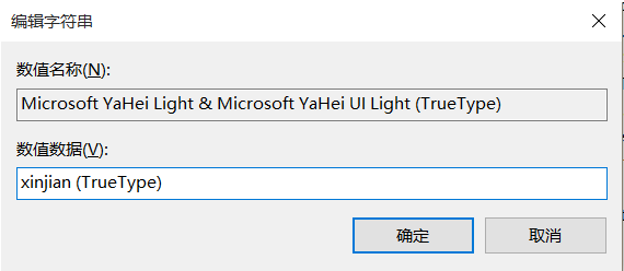 win10怎么更改系统字体??