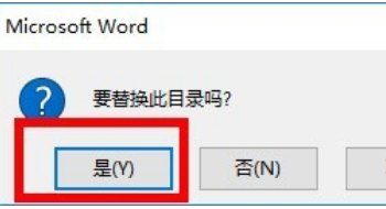 WORD中生成目录的页码，怎么和正文中的页码不一致