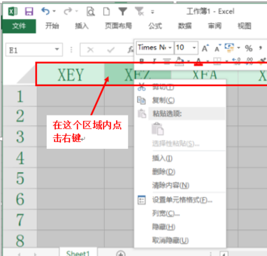 怎样删除excel表格中多余的页数