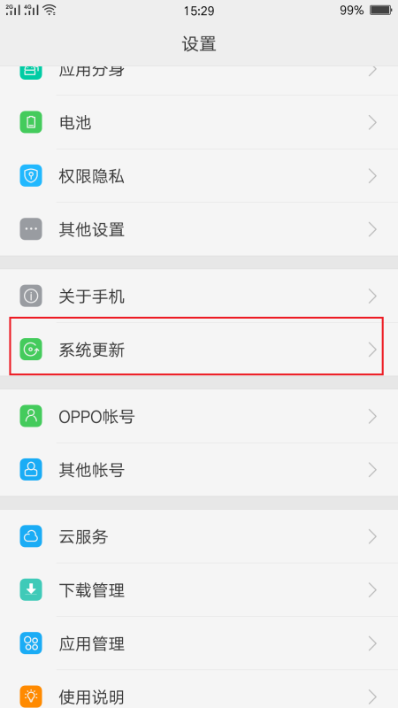 OPPO手机安卓系统如何升级？