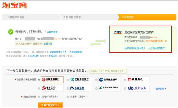 怎么用163的邮箱注册支付宝账号呢