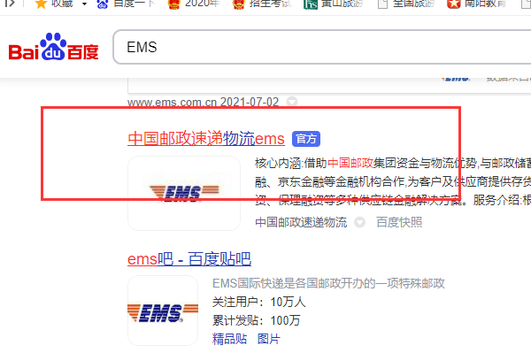 E来自MS快递收费标准？