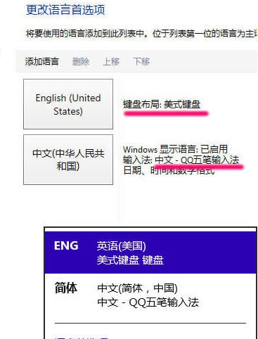 win10怎么删除微软输入法