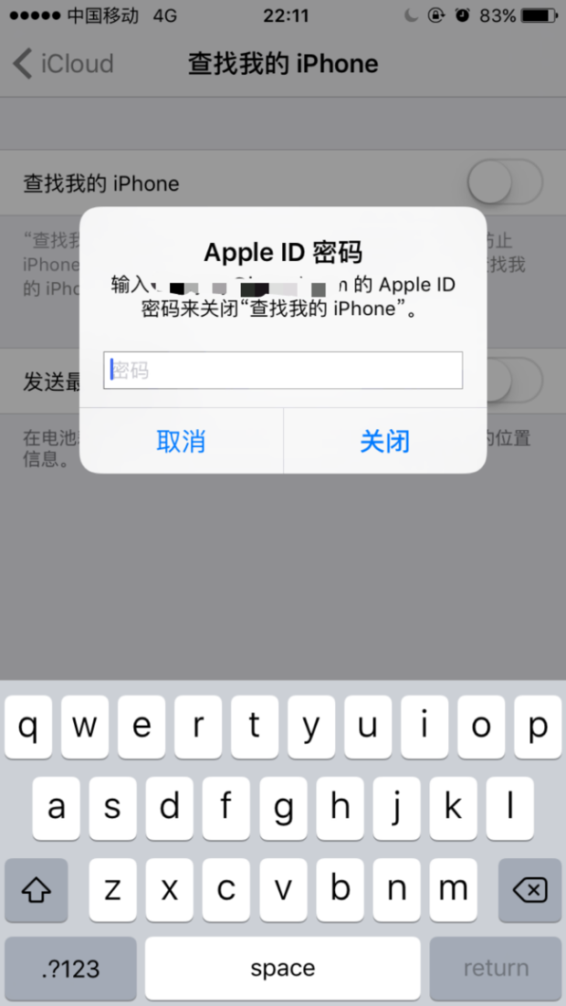 查找我的iphone在设置里的哪里