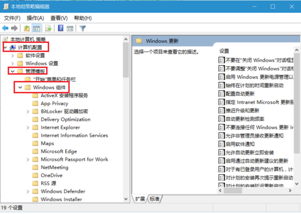 如何关闭windows的自动更新