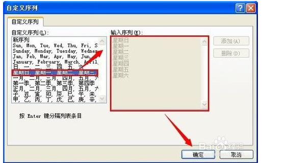 excel表格怎么能按日期排序