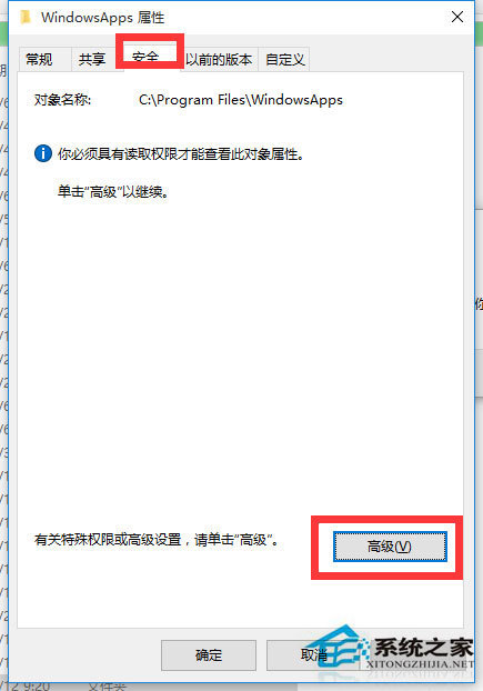 Win10系统文件访问被拒绝如何解决？