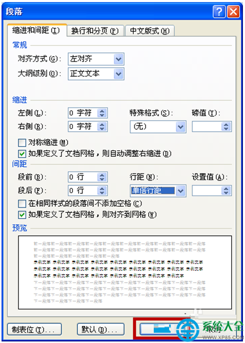 win7系统在word文档中川激接被故常插入图片后显示不全怎么办？