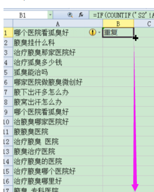 如何查找两个excel表格里面相同的内容，把相同内容放在一起