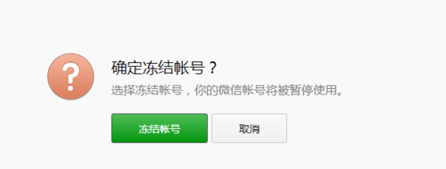 因手机来自丢了微信绑定的手机号码怎呼元体许城钱研样 解绑？