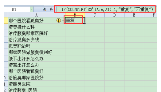 如何查找两个excel表格里面相同的内容，把相同内容放在一起