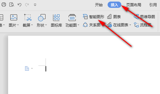 用WORD怎么做架构图