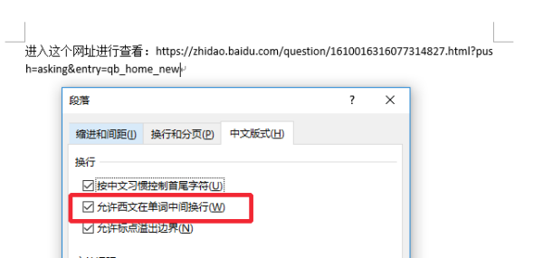 word中突然侵使坚十玉治士它短应有一行文字间距特别大，怎么改都不行