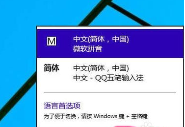 win10怎么删除微软输入法