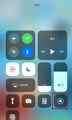 苹果手机录屏怎么录声音