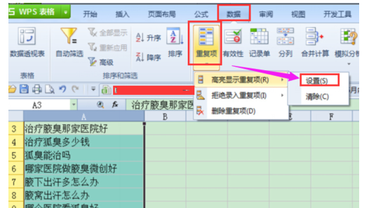 如何查找两个excel表格里面相同的内容，把相同内容放在一起