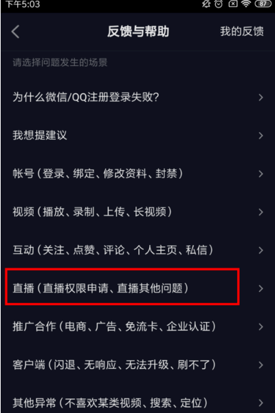 抖音公会怎么创建？抖音申请公会难吗？