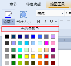 wps斜线表头怎么打字