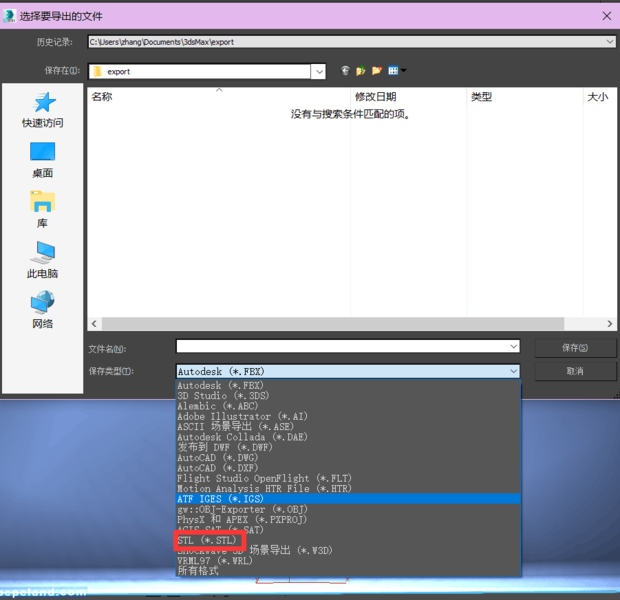 谁能帮来自我把max文件转换成STL格式？