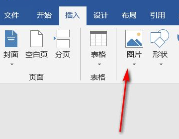 怎样把图来自片做成文档？