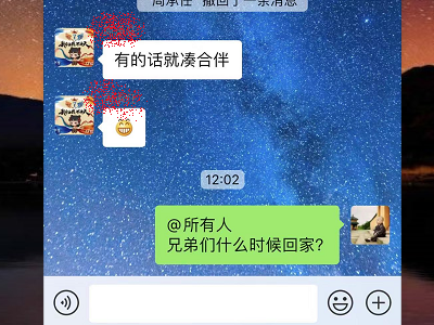 微信如何在群里艾特所有人？